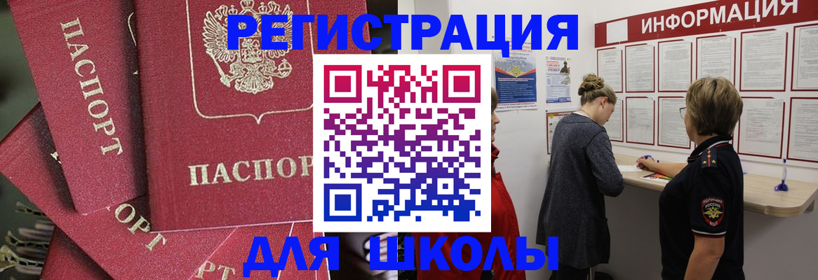 прописка от собственника в Челябинске