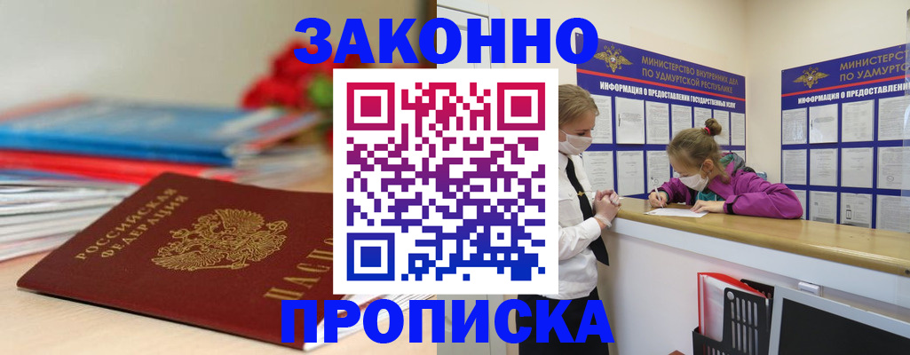 найти адрес прописки в Челябинске