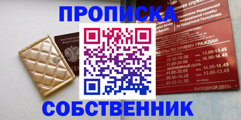 прописка иностранных граждан в Челябинске