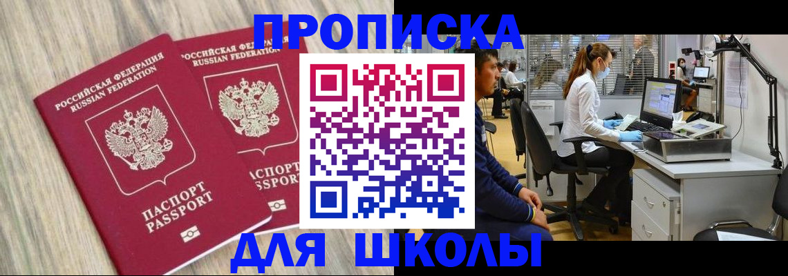 прописка от собственника в Челябинске